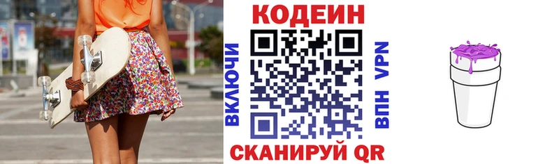закладки  Далматово  Codein Purple Drank 