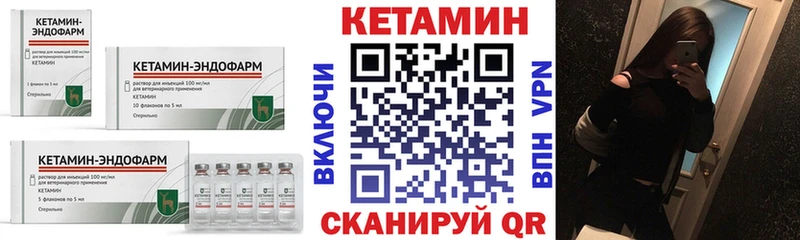 КЕТАМИН VHQ  Далматово 