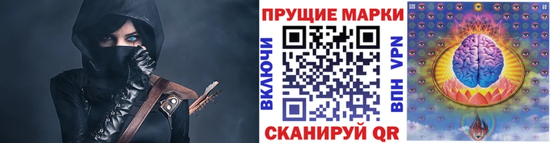 Марки N-bome 1500мкг  закладки  Далматово 